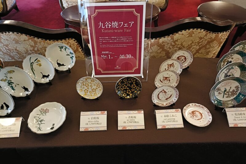 【期間限定】九谷焼フェア開催中！