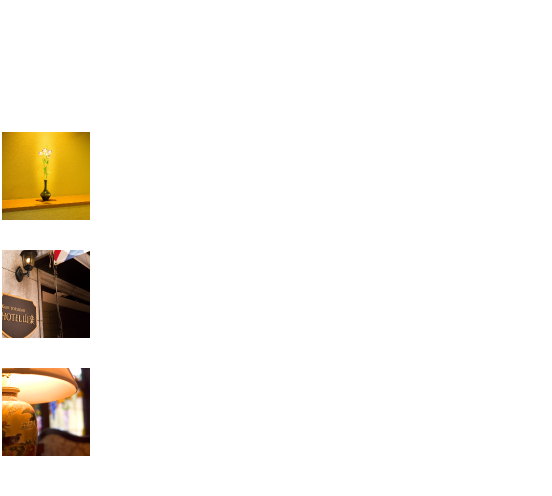 しつらえ 施設を地域ごとにしつらえ、「ご当地山楽」としてお客様の非日常的な旅をお手伝いする。