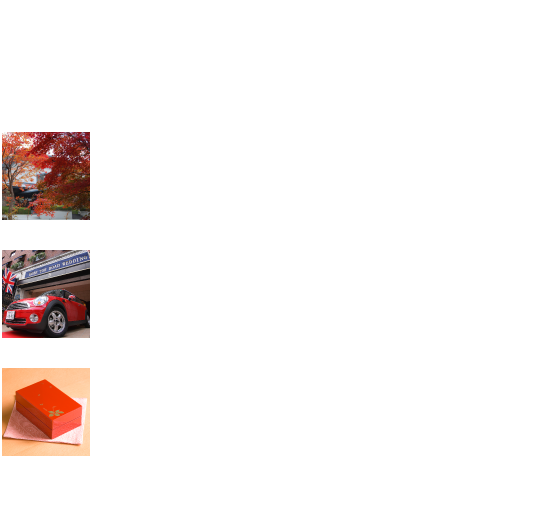 伝統文化 周辺の自然環境、文化資産との融合可能な好立地に存在することにより、旅の思い出をより深くする。