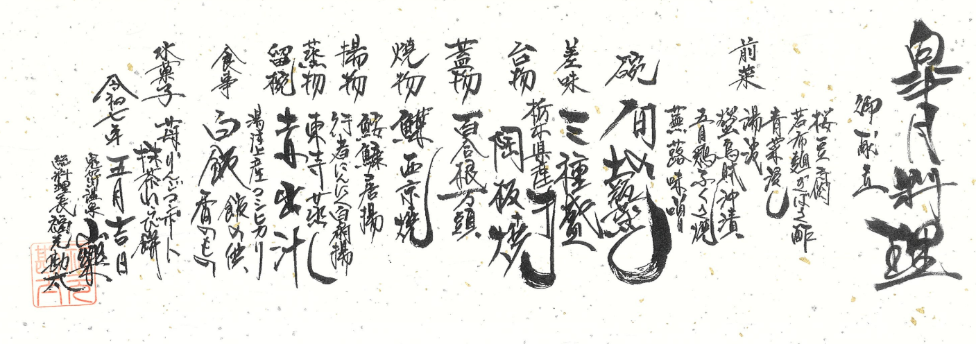 鬼怒川温泉 旅館 美味しい