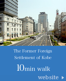 The Former Foreign Settlement of Kobe 10min walk