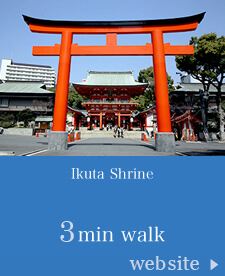 Ikuta Shrine 6min walk