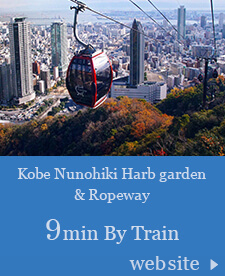 Kobe Nunohiki Harb garden &Ropeway