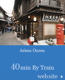 Arima Onsen