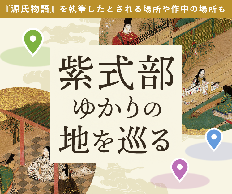 【無料見学 受付中！】紫式部著作・源氏物語を原文で読む『源氏物語講座』を22年にわたって開催しております！！