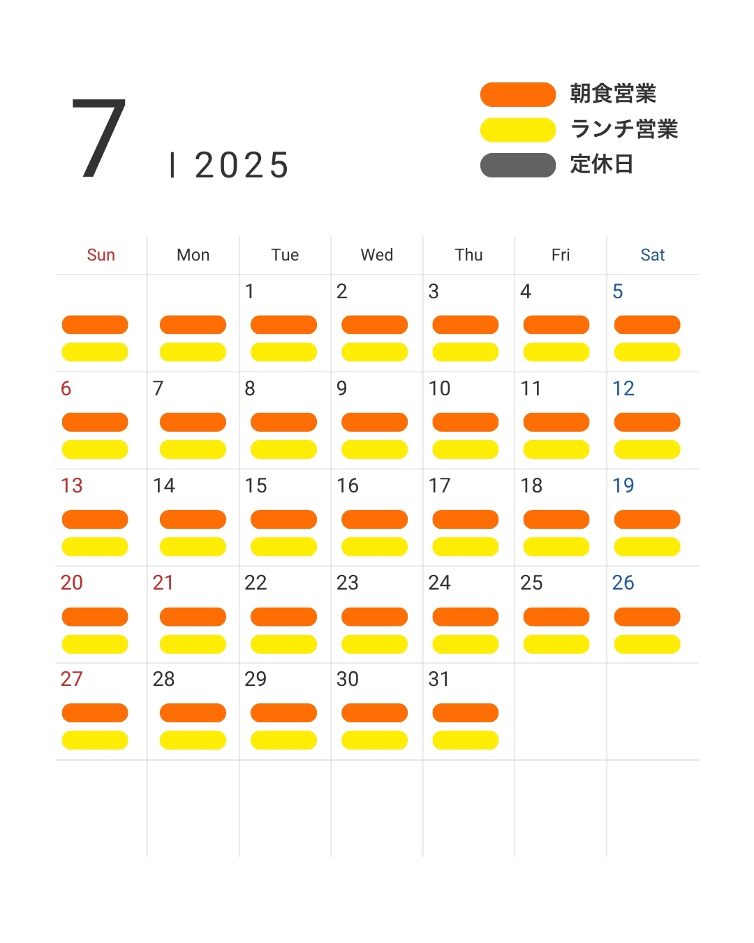 【fine dining山科】京都山科ホテル山楽 1階レストラン 7月 営業日のご案内！