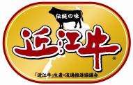 fine dining山科、「近江牛」生産・流通推進協議会 認定「近江牛」指定店に登録されました