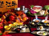 【予告 / fine dining山科】9月1日(月)から朝食・京会席ブッフェが『秋メニュー』に変わります！