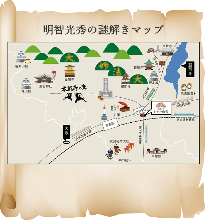 明智光秀の謎解きマップ