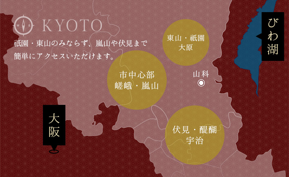 主要観光地までアクセス抜群。京都観光の玄関口として最適な立地！